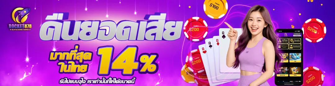 rocket 878 slot